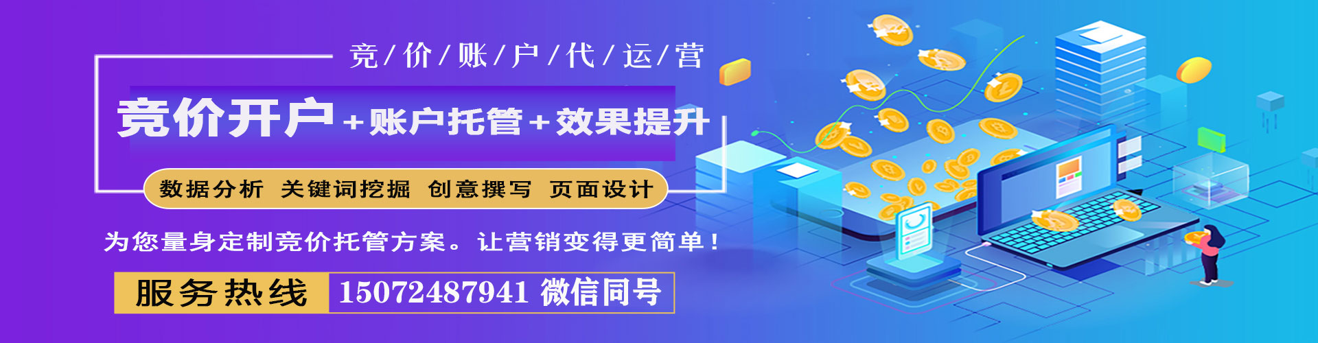 阿拉善左旗如何做sem
