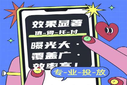 某科技公司如何通过信息流托管实现增长