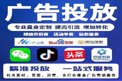 解析百度搜索推广的广告投放策略及效果